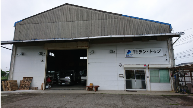 株式会社ラン・トップの社屋外観（宮崎市芳士）